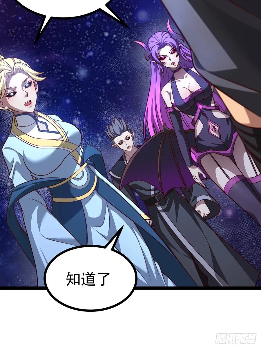 正义的我被系统逼成大反派 第121话 九字真言——行 第20页