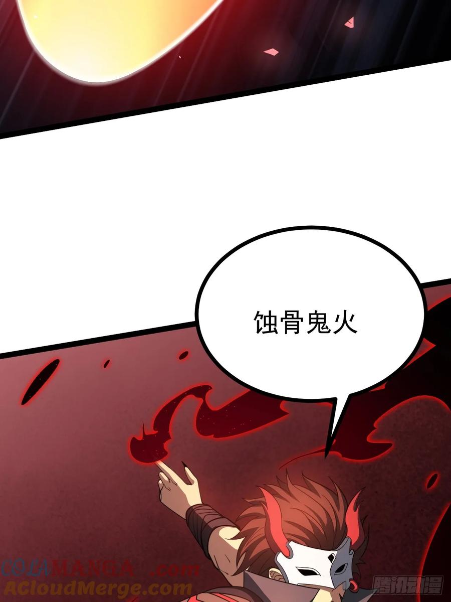 正义的我被系统逼成大反派 第121话 九字真言——行 第31页