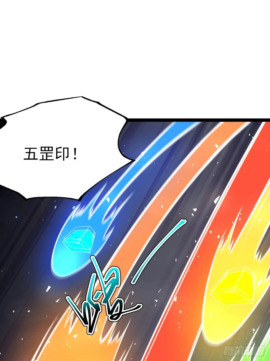 正义的我被系统逼成大反派 第121话 九字真言——行 第29页