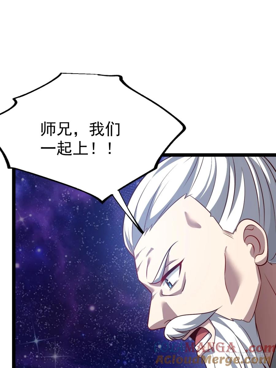正义的我被系统逼成大反派 第121话 九字真言——行 第22页