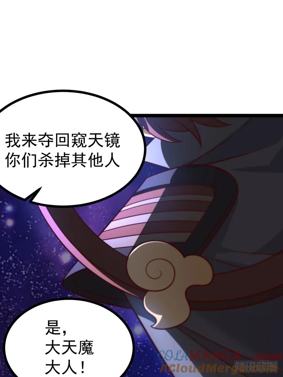 正义的我被系统逼成大反派 第121话 九字真言——行 第19页