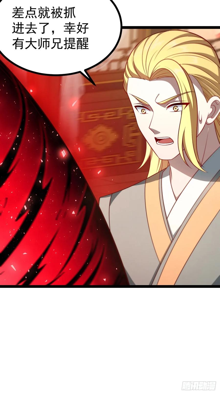 正义的我被系统逼成大反派 第121话 九字真言——行 第12页