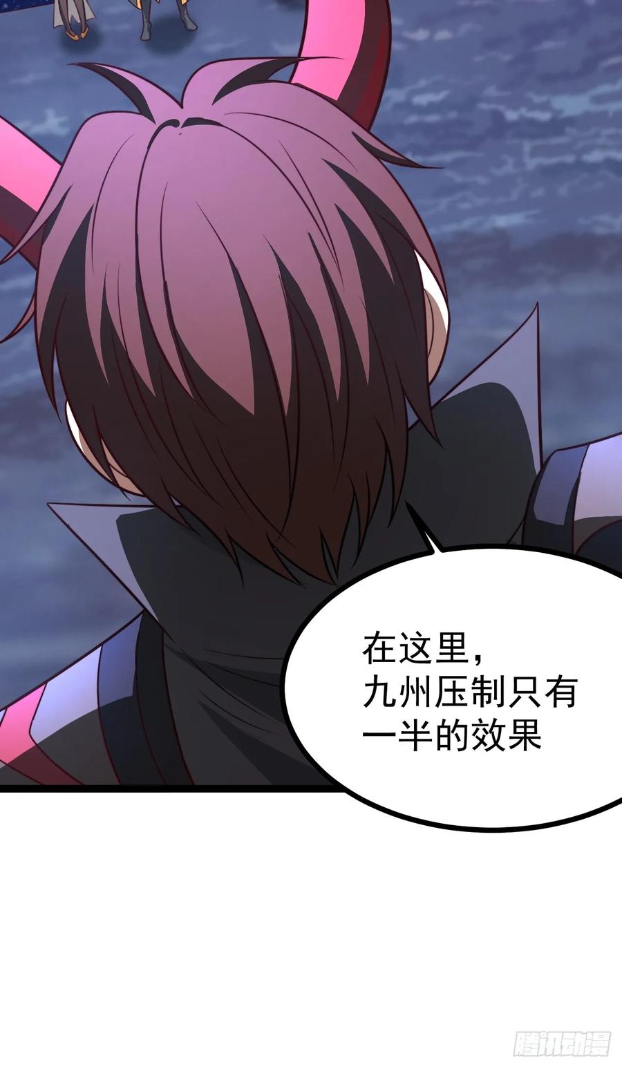 正义的我被系统逼成大反派 第121话 九字真言——行 第18页