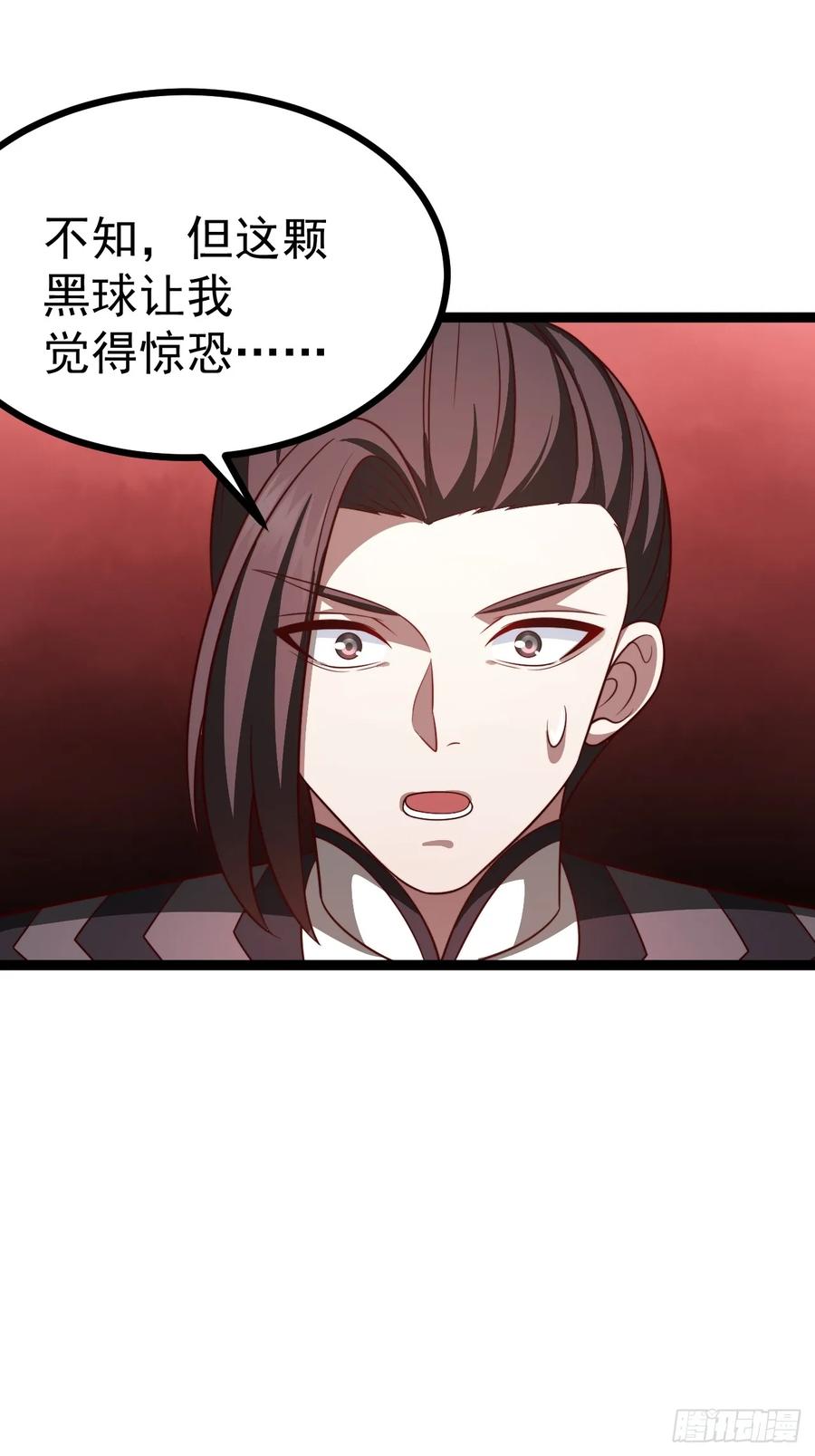 正义的我被系统逼成大反派 第121话 九字真言——行 第14页