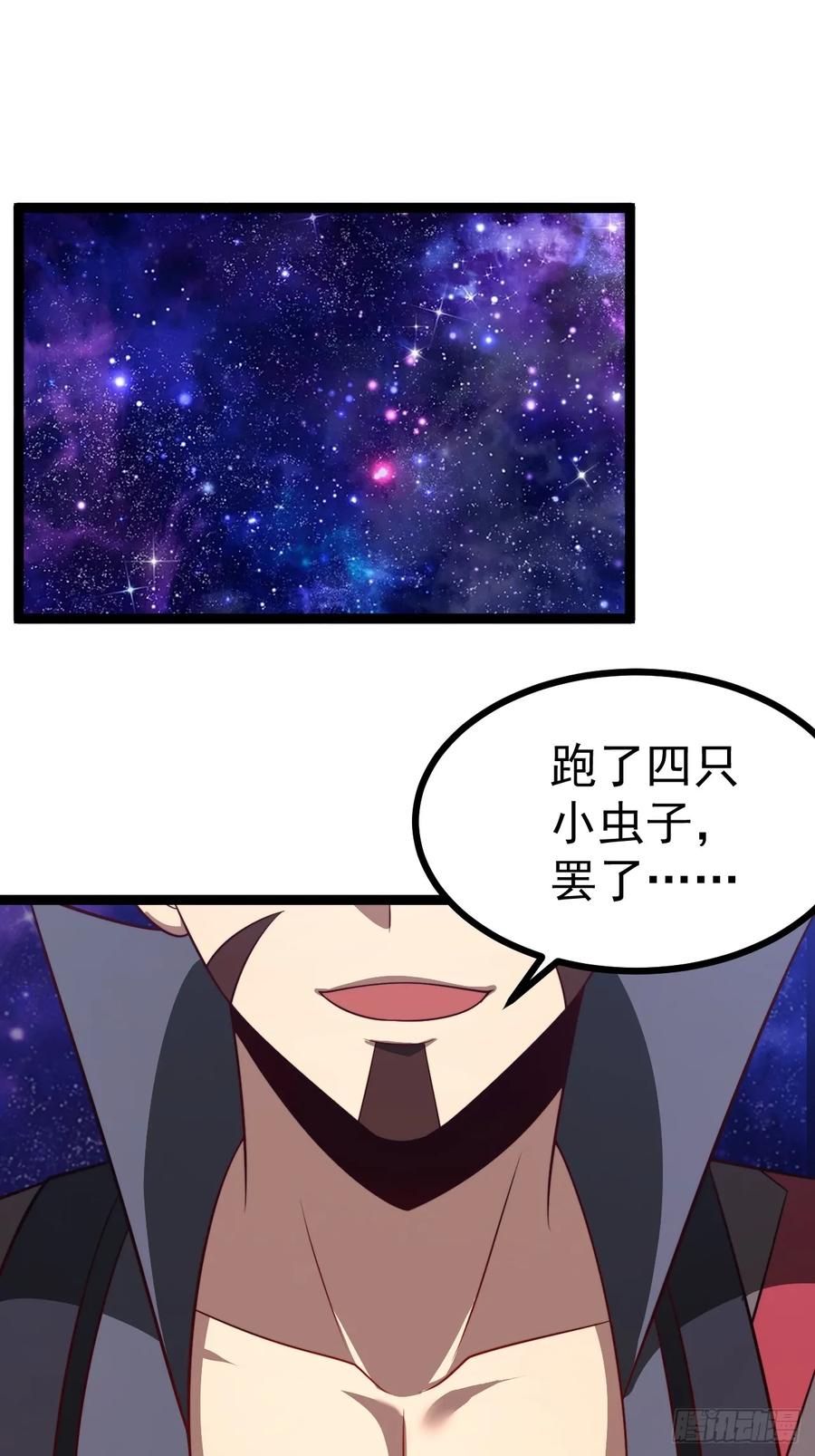 正义的我被系统逼成大反派 第121话 九字真言——行 第15页