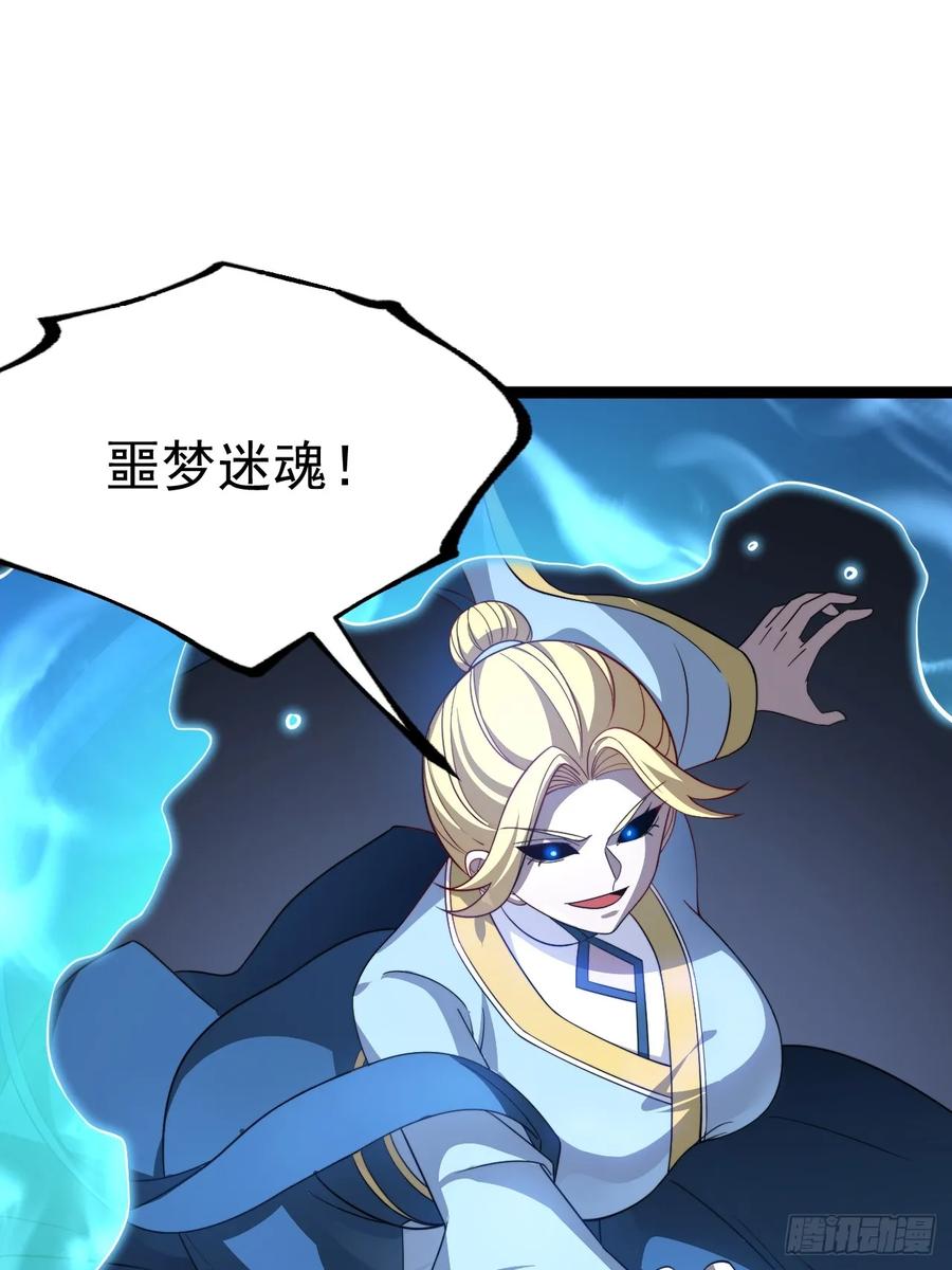 正义的我被系统逼成大反派 第121话 九字真言——行 第36页
