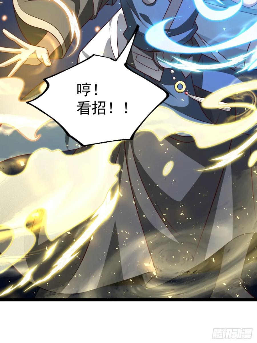 正义的我被系统逼成大反派 第121话 九字真言——行 第27页