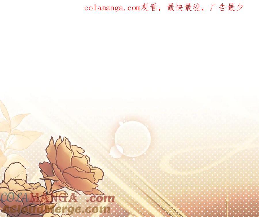 《公爵大人，请别太靠近》第127话 一切都结束了 第1页