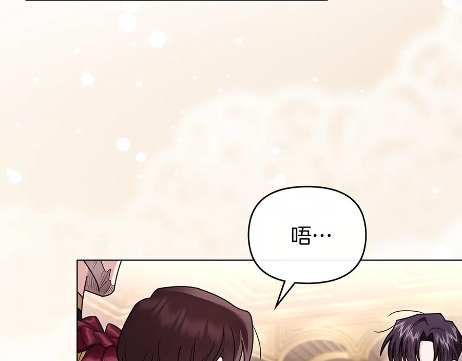 《公爵大人，请别太靠近》第127话 一切都结束了 第14页