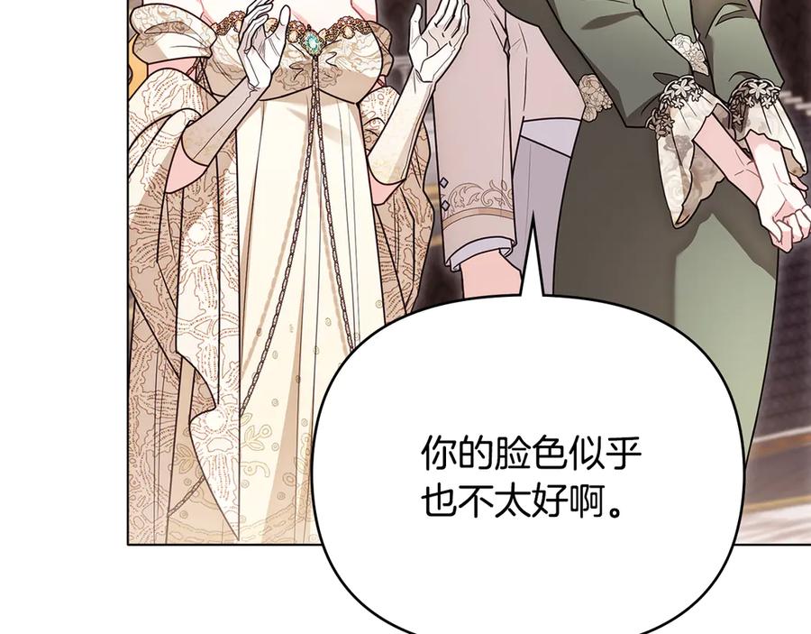 《公爵大人，请别太靠近》第127话 一切都结束了 第20页