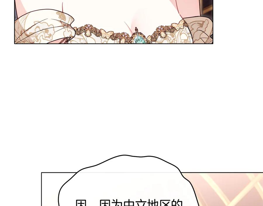 《公爵大人，请别太靠近》第127话 一切都结束了 第18页
