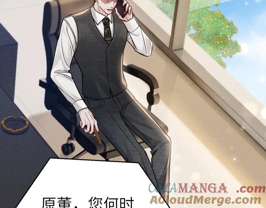 针锋对决 第116话 猜疑的种子 第53页