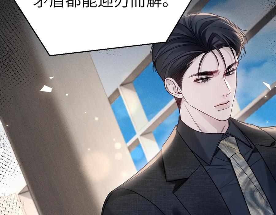 针锋对决 第116话 猜疑的种子 第75页