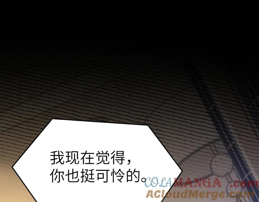 针锋对决 第116话 猜疑的种子 第61页