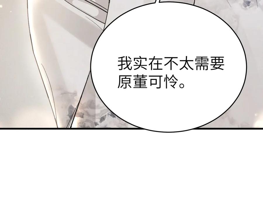 针锋对决 第116话 猜疑的种子 第64页