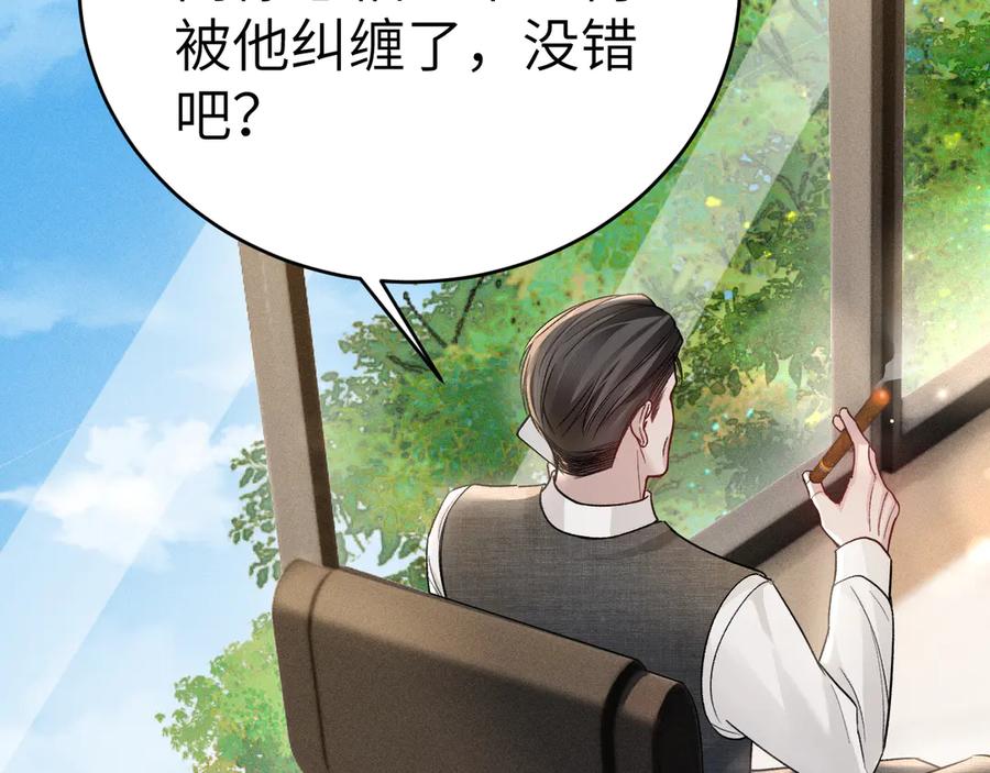 针锋对决 第116话 猜疑的种子 第68页