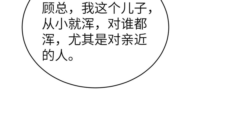 针锋对决 第116话 猜疑的种子 第60页