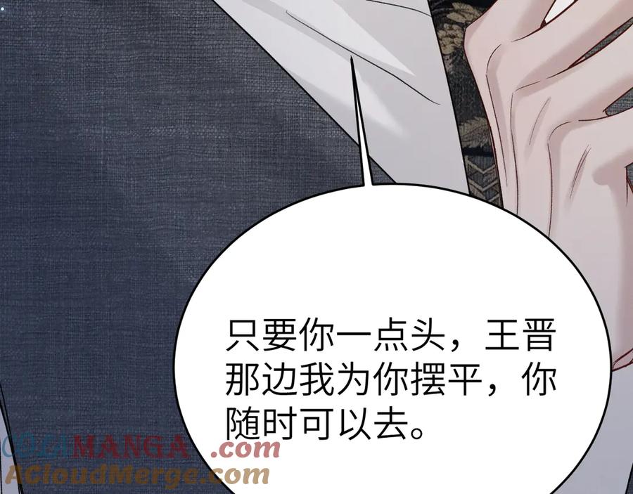 针锋对决 第116话 猜疑的种子 第73页
