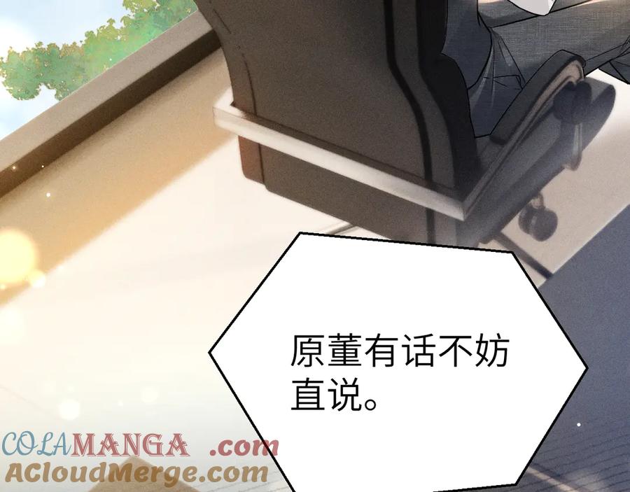 针锋对决 第116话 猜疑的种子 第69页