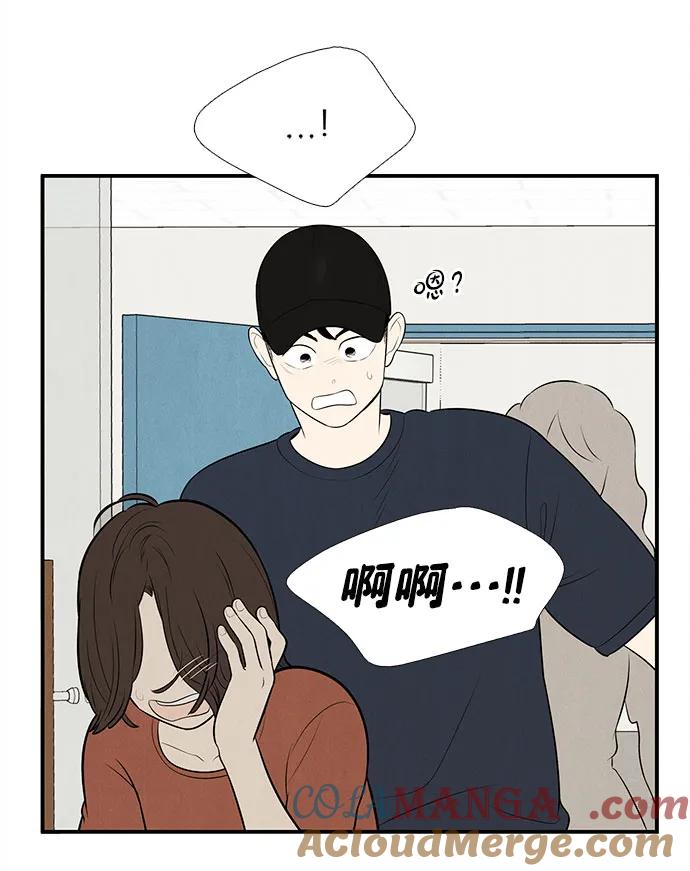 世纪末青苹果补习班 - 第157话 - 第52张图