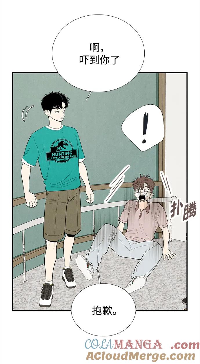 世纪末青苹果补习班 - 第157话 - 第46张图