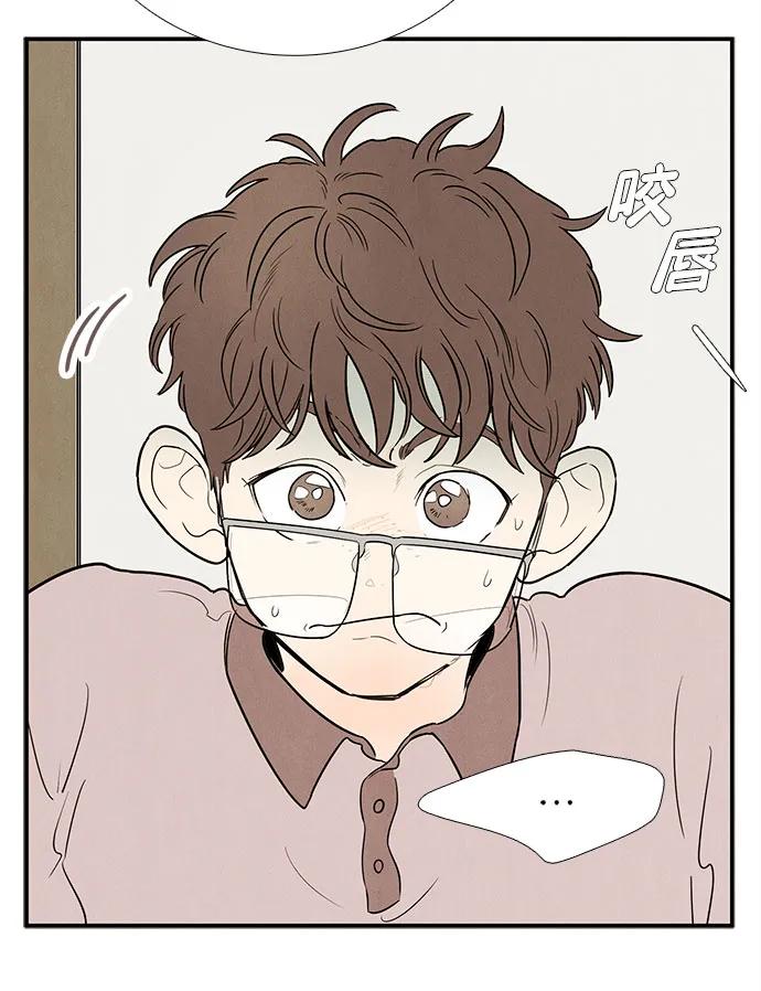 世纪末青苹果补习班 - 第157话 - 第48张图