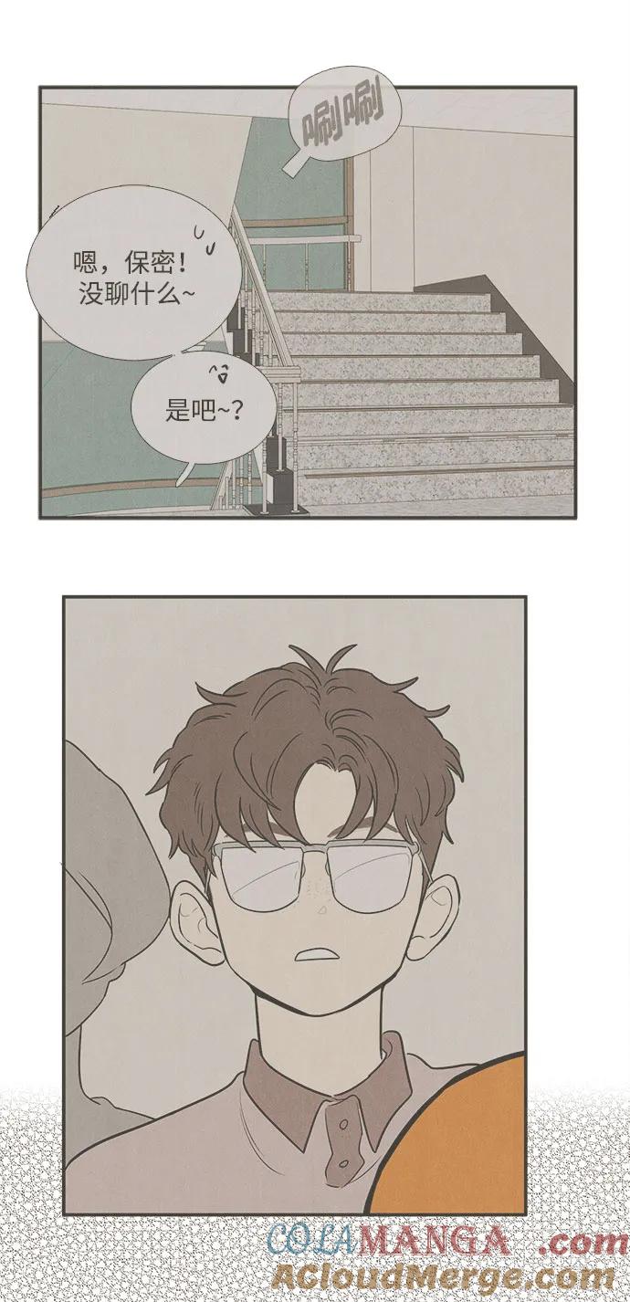 世纪末青苹果补习班 - 第157话 - 第40张图