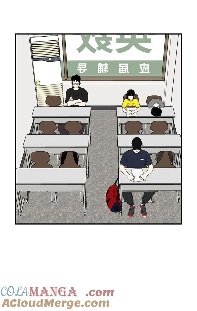 世纪末青苹果补习班 - 第157话 - 第4张图