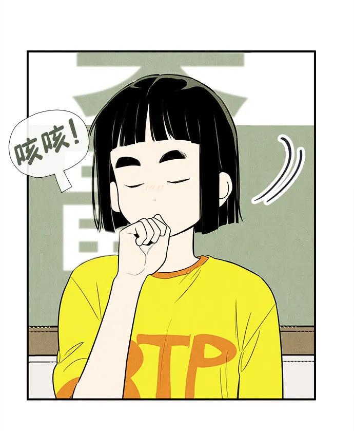 世纪末青苹果补习班 - 第157话 - 第15张图