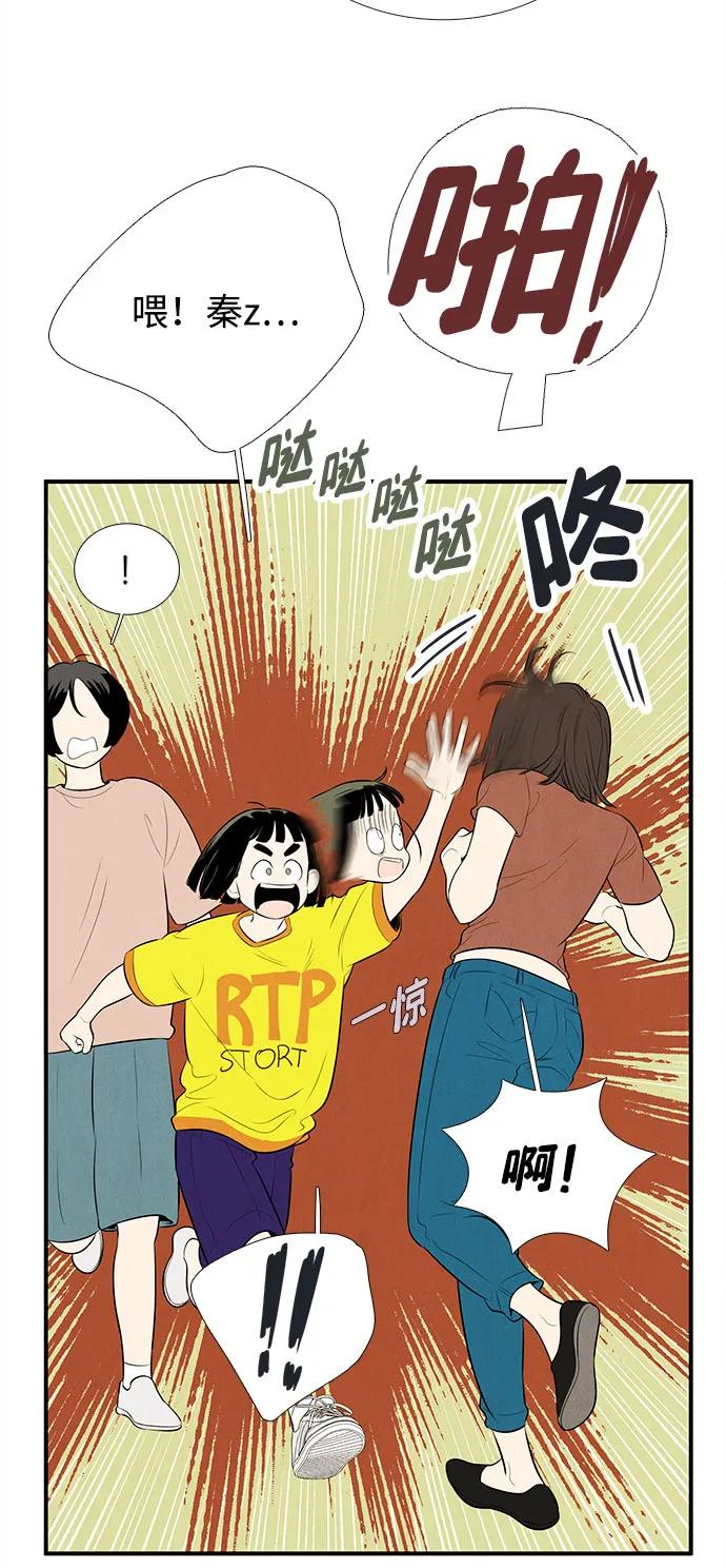 世纪末青苹果补习班 - 第157话 - 第51张图