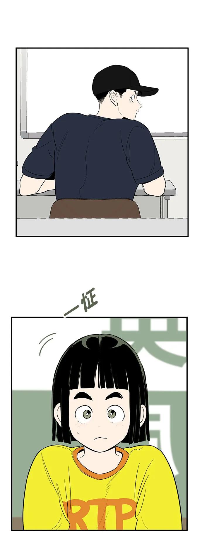 世纪末青苹果补习班 - 第157话 - 第5张图