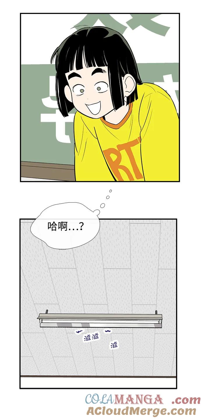 世纪末青苹果补习班 - 第157话 - 第34张图