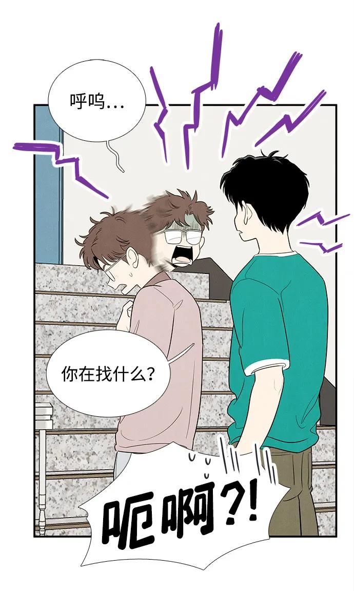 世纪末青苹果补习班 - 第157话 - 第44张图