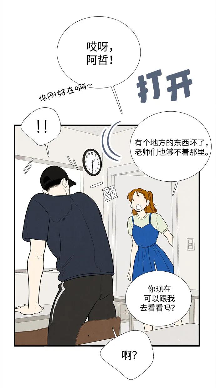 世纪末青苹果补习班 - 第157话 - 第30张图