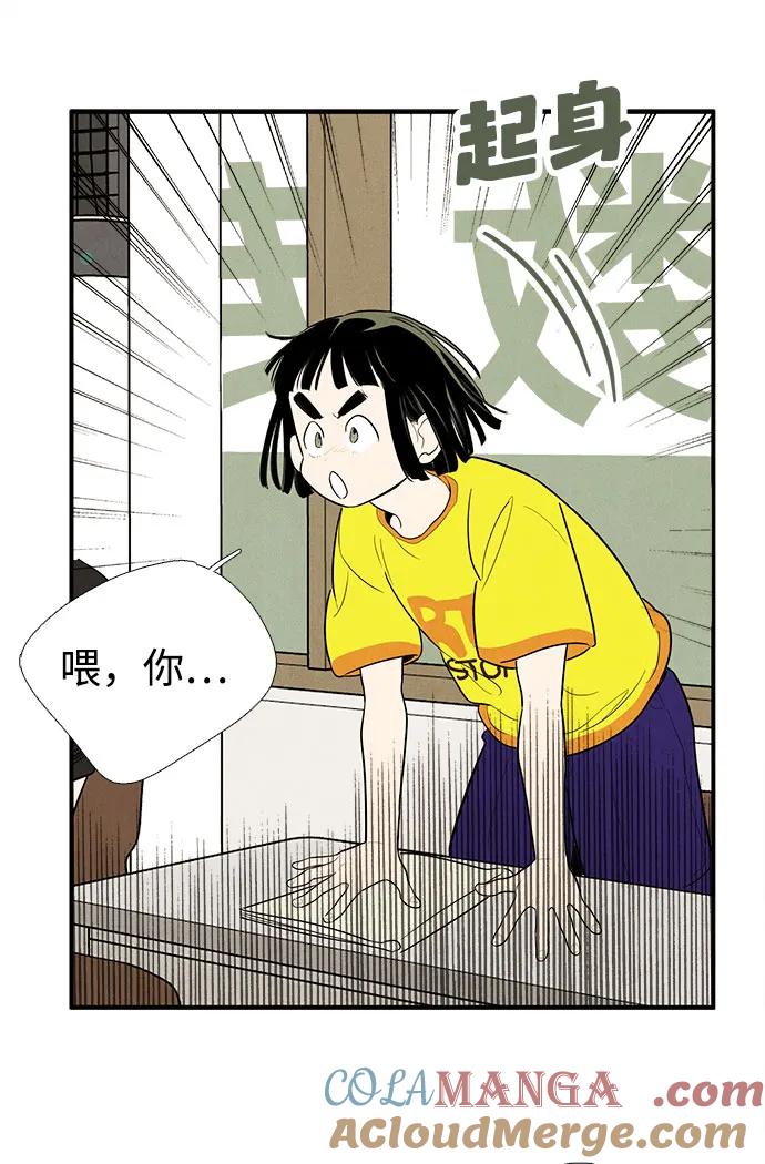 世纪末青苹果补习班 - 第157话 - 第28张图