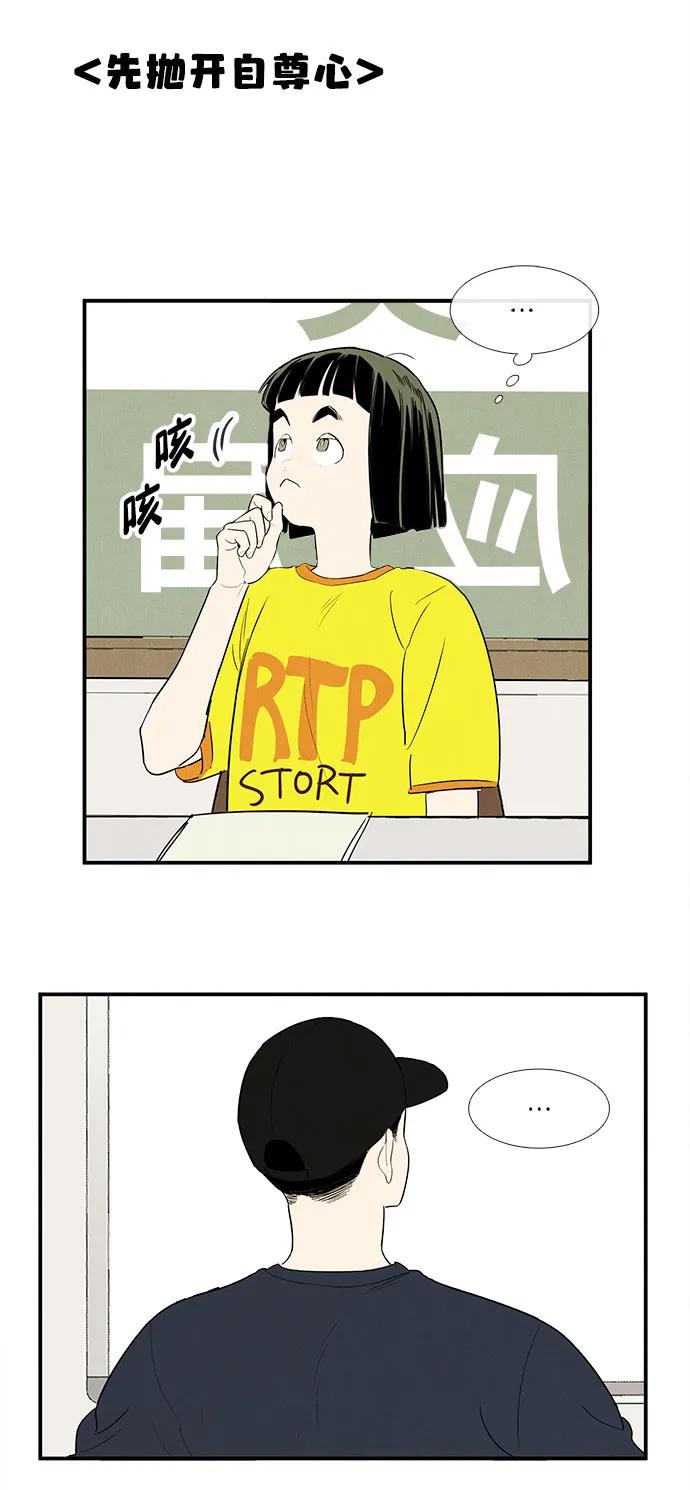 世纪末青苹果补习班 - 第157话 - 第20张图