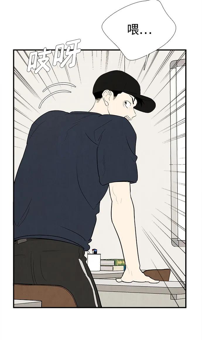 世纪末青苹果补习班 - 第157话 - 第29张图