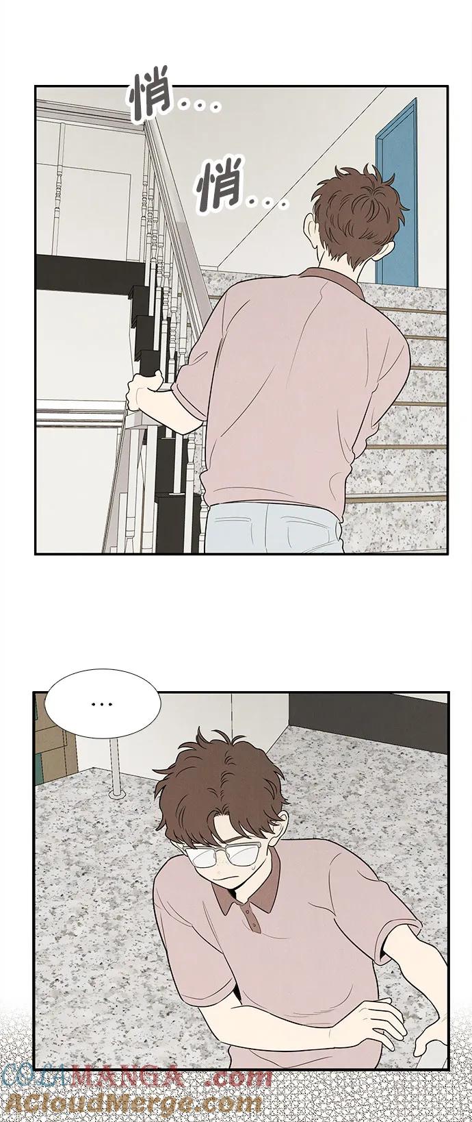 世纪末青苹果补习班 - 第157话 - 第37张图