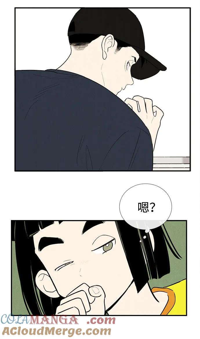 世纪末青苹果补习班 - 第157话 - 第22张图