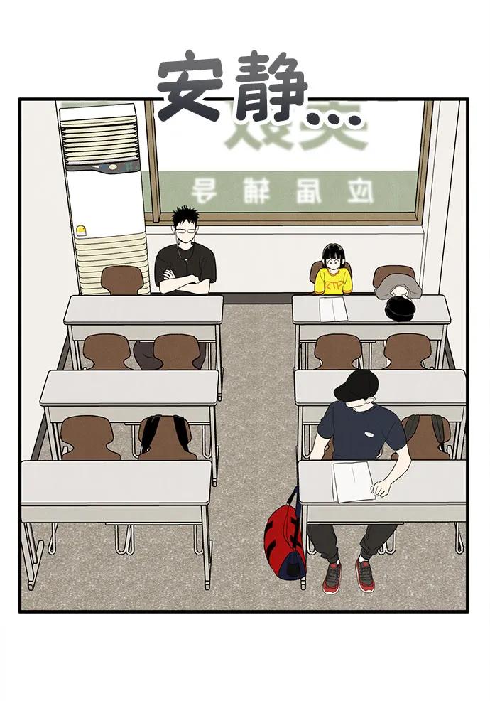 世纪末青苹果补习班 - 第157话 - 第14张图