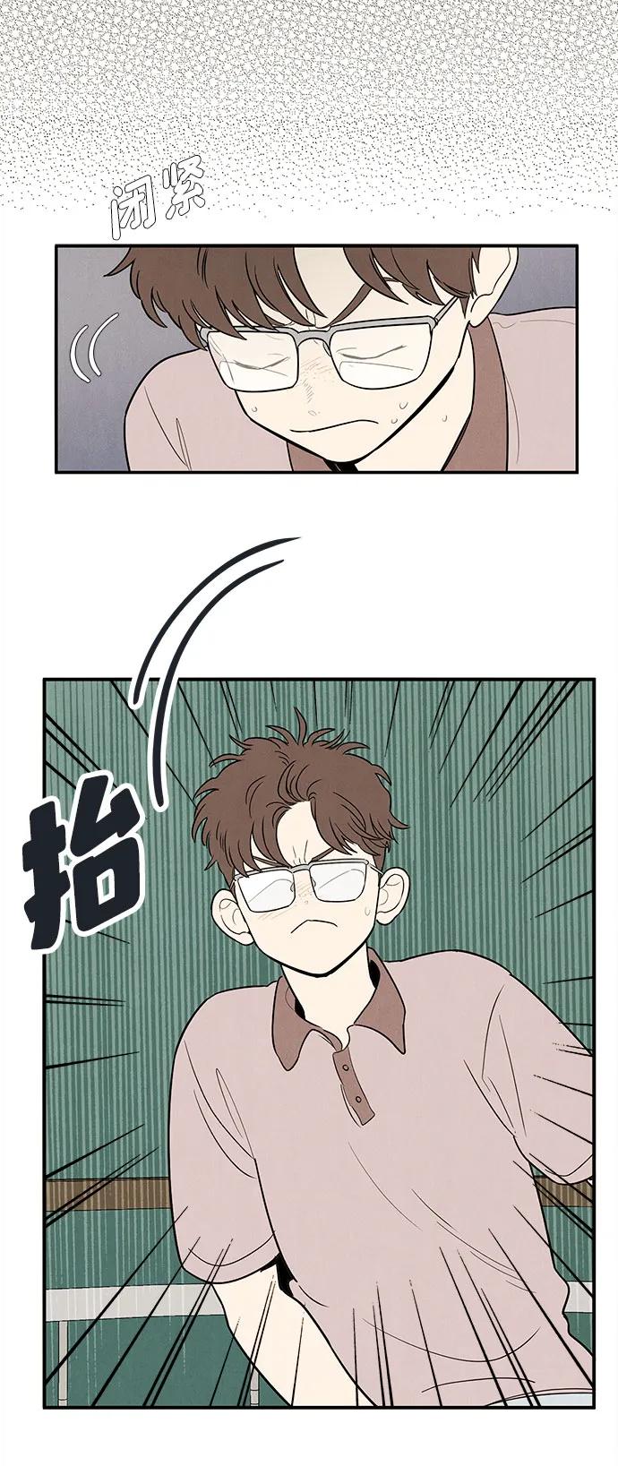 世纪末青苹果补习班 - 第157话 - 第41张图