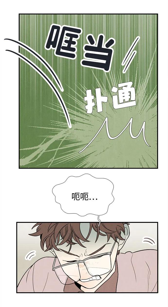 世纪末青苹果补习班 - 第157话 - 第45张图