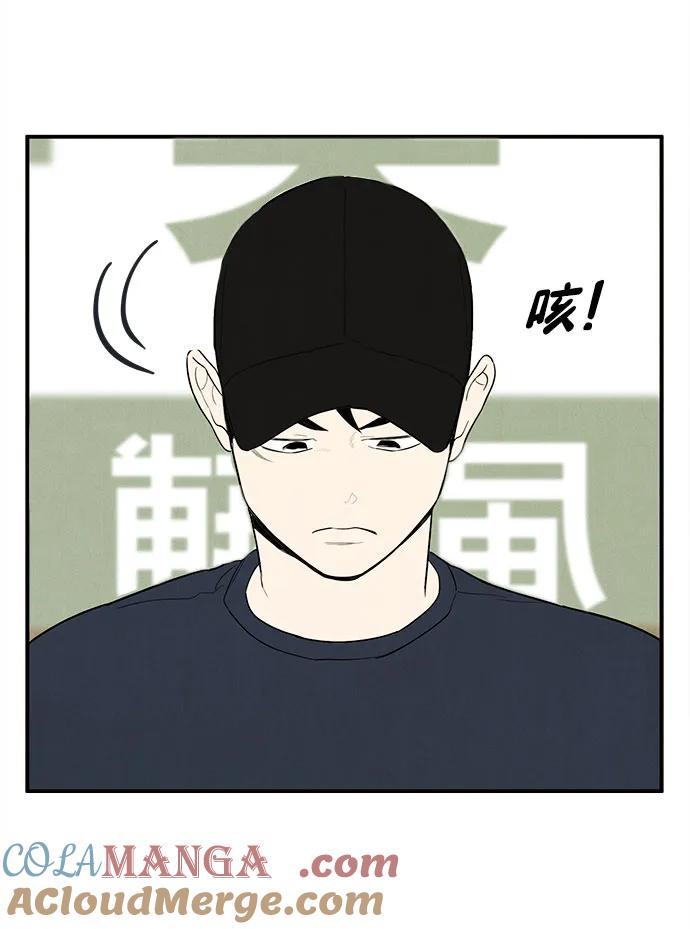 世纪末青苹果补习班 - 第157话 - 第16张图