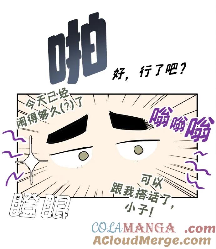 世纪末青苹果补习班 - 第157话 - 第19张图