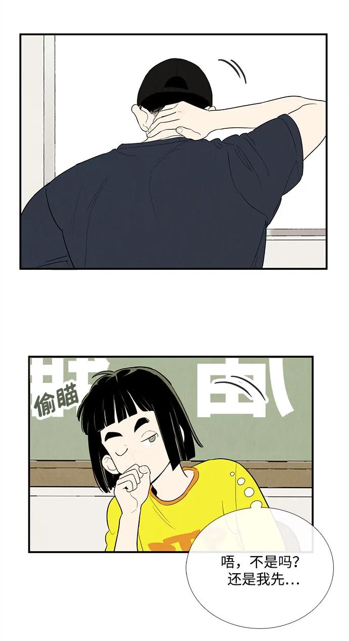 世纪末青苹果补习班 - 第157话 - 第21张图