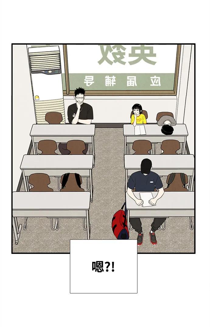 世纪末青苹果补习班 - 第157话 - 第26张图