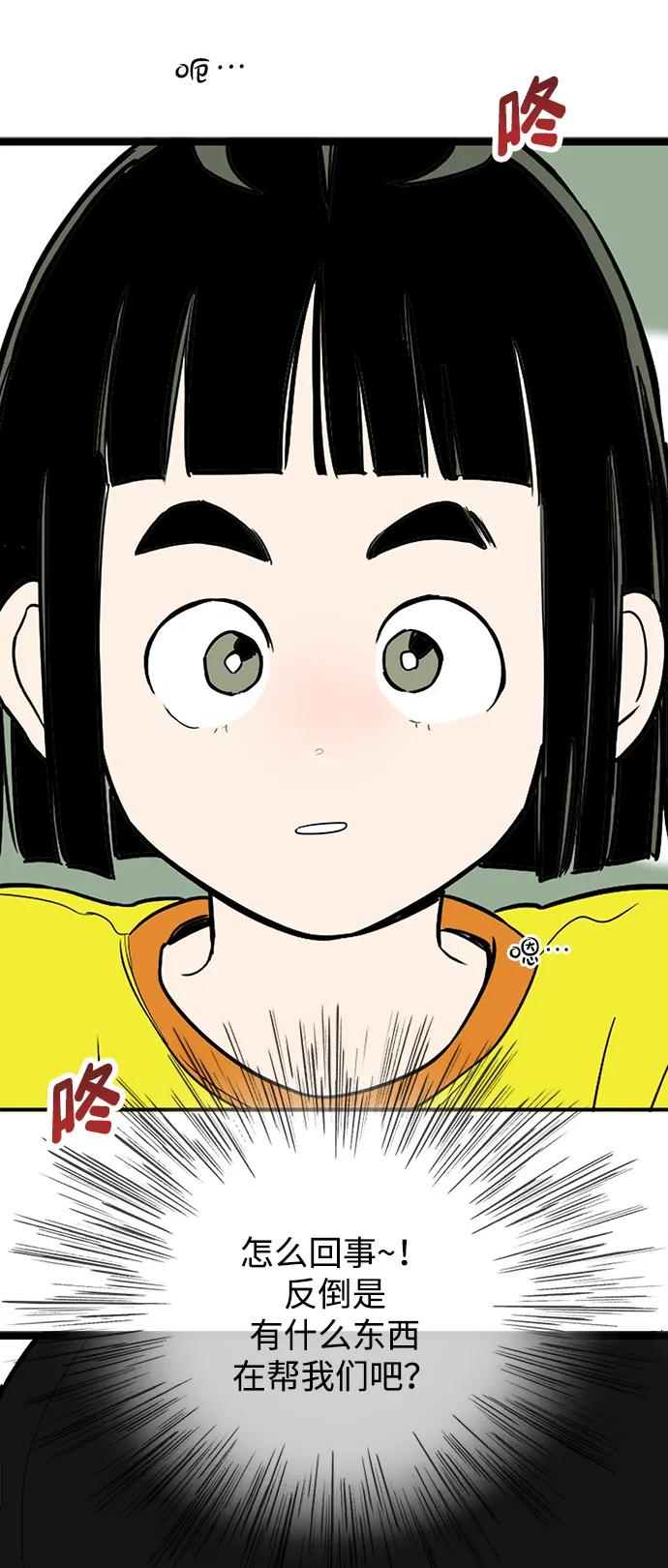 世纪末青苹果补习班 - 第157话 - 第11张图