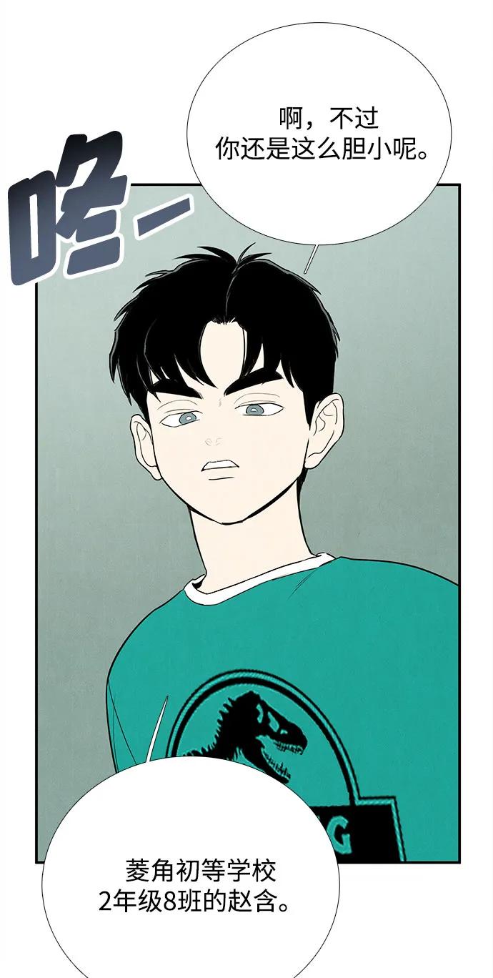 世纪末青苹果补习班 - 第157话 - 第47张图