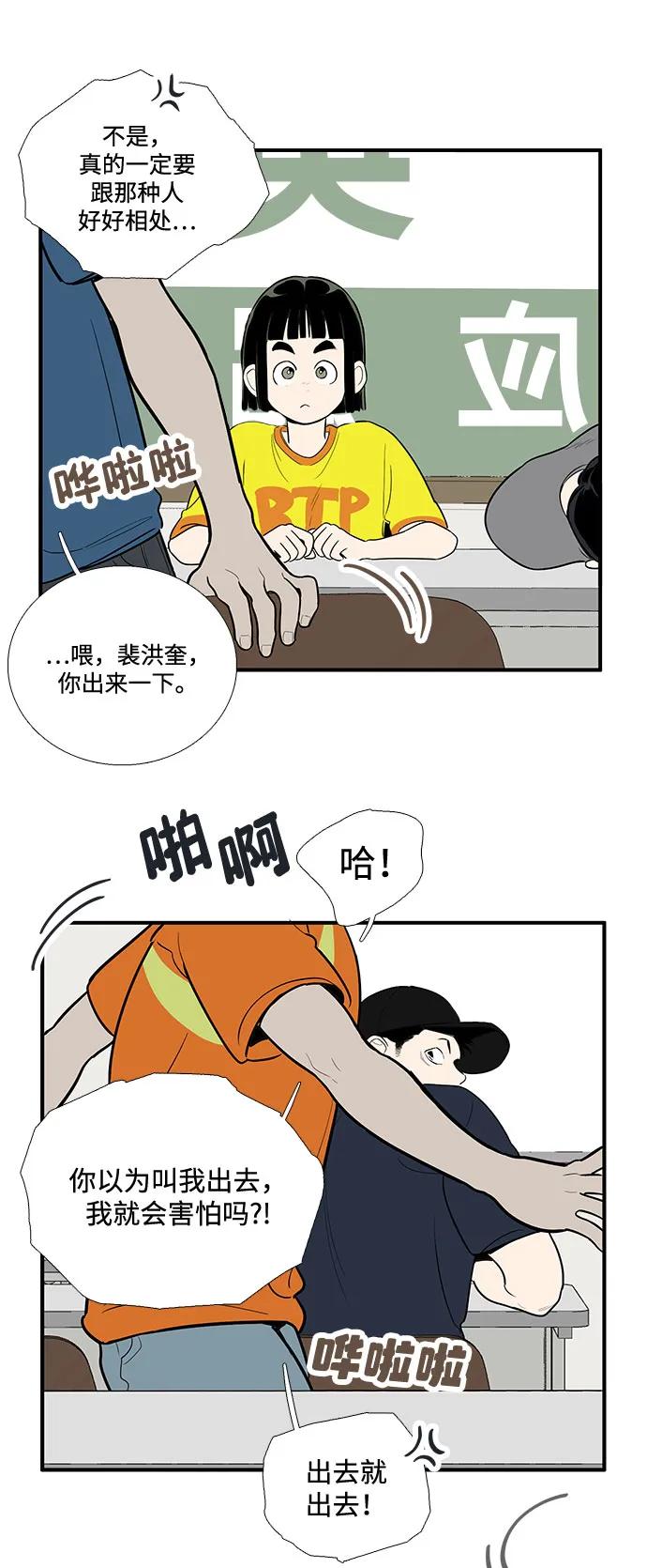 世纪末青苹果补习班 - 第157话 - 第2张图