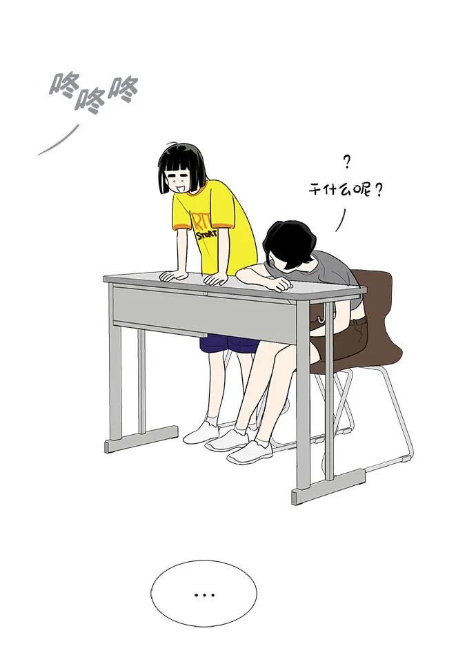 世纪末青苹果补习班 - 第157话 - 第33张图